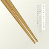 Mono 箸 22.5cm 18.0cm.|s3